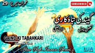 Imran Series -29 | Gaind Ki TabahKari گیند کی تباہ کاری | Ibne Safi Complete Novel | Imran Series