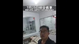 这是实实在在的创业的真实场景，成功的场景不足1%，99%的场景都是辛苦的付出。#创业 #餐饮创业 #创业路上的我们