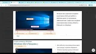 Розділ 7. Операційна система Windows