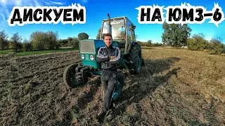 ЮМЗ 6 и польськая дисковая борона 
