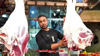 نبض سوق الشامية 