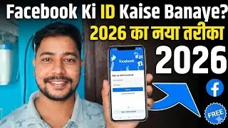 Facebook Id Kaise Banaye | Facebook Ki Id Kaise Banaye | Facebook Account Kaise Banaye 