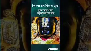 भारत के 3 ऐसे मंदिर जहां बुद्ध को काल्पनिक देवी देवता बनाकर पूजा जा रहा है| mandir | jati | bhagwan
