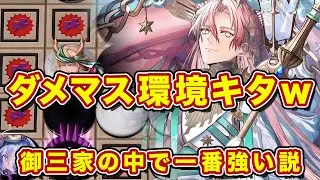 ダメマス生成デッキがネタの域を脱した！？闘化カマリが想像以上に害悪で強かった件w【逆転オセロニア】