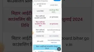 Bihar ITI Counseling 2024 Online