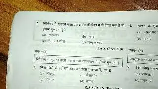 L 1 INDIAN GEOGRAPHY GHATANA CHAKRA (BPSC TRE4, BPSC72, UPPSC, BPSC AEDO, RAILWAY, SSC)