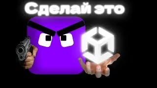 Сделай это | Как попасть в Gamedev в 2024 году