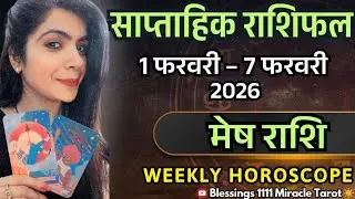 ARIES ♈ मेष राशि (1Feb-7Feb) @11071           #aries #horoscope #rashifal