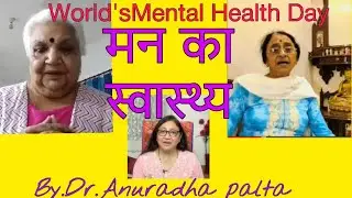 Adolescent mental health | world&rsquo;s mental health day @anuradhapalta#mentalhealthwithdrpalta