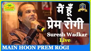 Main Hoon Prem Rogi I Prem Rog I Laxmikant Pyarelal I Santosh Anand I Suresh Wadkar Live I