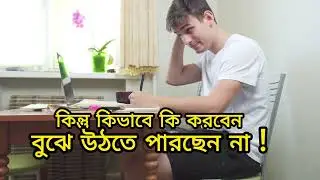 এসএসসি, এইচএসসি বা অন্যান্য ভর্তি পরীক্ষার জন্য প্রস্তুতি নিচ্ছেন? | SolveMeet আছে আপনার পাশে!