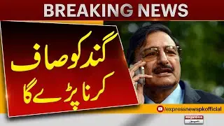 PCB Chairman Management Committee Zaka Ashraf New Statement | Express News