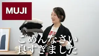 【無印良品購入品】春先に使える！MUJIのカーディガンを使って気分が上がる春コーデ紹介