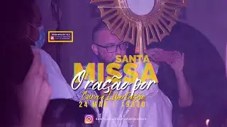 SANTA MISSA COM ORA&Ccedil;&Atilde;O POR CURA E LIBERTA&Ccedil;&Atilde;O | 24.03.22 | PADRE SERGINHO