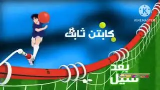 [Spacetoon TV M.E.] Coming Next Up 2015 On Air #2