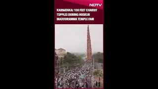 Karnataka News | 100 Feet Chariot Topples During Huskur Madduramma Devi Jatra Mahotsava