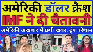 डॉलर की बादशाहत खत्म? US Dollar Index 97 के नीचे | IMF Warning | Gold Rocket 🚀