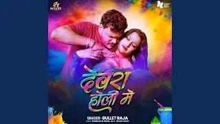 Devra Holi Me