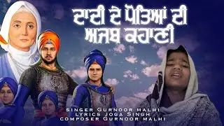 Dadi De Potya di ajab khani | Gurnoor malhi | waheguru ji 