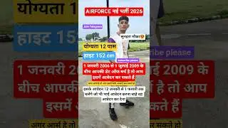 Airforce New Vacancy 2026 | Airforce New Vacancy Age Limit Selection Process Syllabus | #airforce