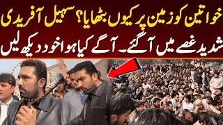 خواتین کو زمین پر کیوں بٹھایا؟ سہل آفریدی غصے میں آ گئے۔ آگے کیا ہوا خود دیکھ لیں