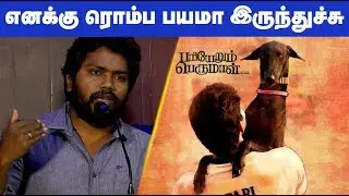Pariyerum Perumal Success Meet | Ranjith | Ram | Speech