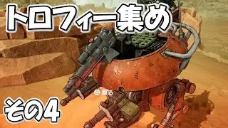 【SAND LAND】 奇妙なトリオと誰かの落とし物