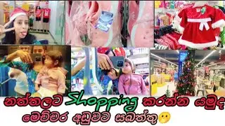 Christmas shoping vlogs🤡🎄
