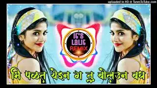 MI PALAT YElN G TU BOLVUN BAGH /SAJAN BENDRE /तू  बोलवुन बघ/