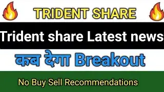 trident share news,trident share latest news, trident share news today,trident share price target