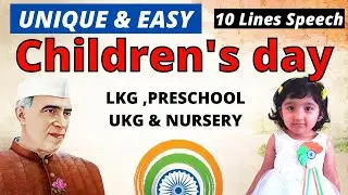 10 Easy lines on Children's day LKG, UKG, Preschool  / Short speech on Children's day for Kids