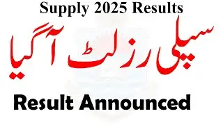 Supply 2025 Result Announced | Check Online Result Announced