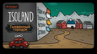 Полное прохождение игры 