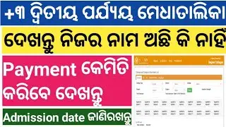 Odisha Plus Three(+3) Second Selection Merits List Published ||