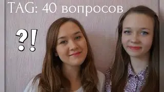 KriD@&hearts;TAG: 40 вопросов