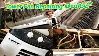 How to Tower fan Repair telugu||Tower fan speed controls switch replacement#jdelectricals