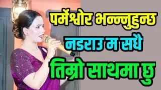 sushila kattel म्याम हजुरको मुखर्बिन्दु भइ ईश्वरको सफल महिमा ।। इश्वोर्को आशीर्वाद सधैं जनलाई ।