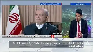 من القاهرة 2026/1/16 - نائب مندوب الإيرانى بالأمم المتحدة : التحريض على العنف تهديد للسلم والأمن