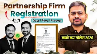 Partnership Firm Registration Online | How to Register Partnership Firm Online | Partnership Company