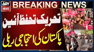 Tehreek-e-Tahafuz-e-Aain Pakistan holds protest rally from Parliament to Supreme Court