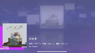 [Project Sekai] flower- パメラ (Pamela) (Master 30)