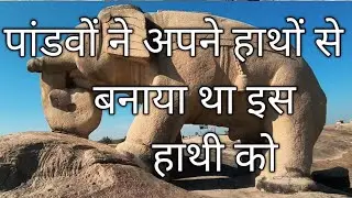 Aitihasik hathi Bhata 