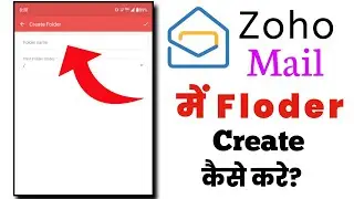 Zoho Mail Folder Create Kaise Kare | How To Create Zoho Mail Folder | Zoho Mail Folder Kaise Banaye 