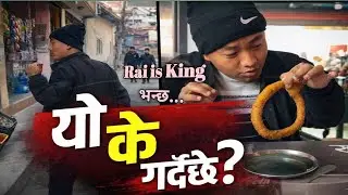 पयल भन्छ रे ||King vlogs|| मकालुको छोरो राई मित्र ||morning time