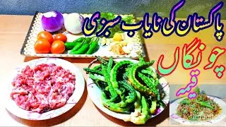 Chunge keema Recipe | Different Style | yummy Vegetable Recipe |@JaffriFoodOfficial