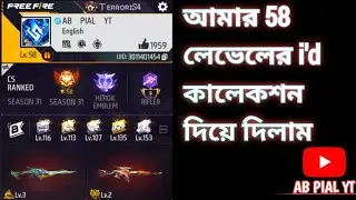 MY I'D COLLECTION REVIEW | 58 LEVEL MY ACCOUNT | FREE FIRE | PLEASE SUBSCRIBE