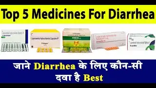 Diarrhea के लिए कौन सी दवा है Best | Top 5 Drops for Diarrhea | Loperamide (2mg) | Swasthya Salahkar