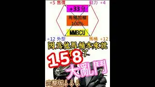 SYM 158集評 #馬桶篇『迪塞哥一日一條龍』#JET 三陽機車 DRG #MMBCU Fiddle 全新迪爵 2026.1.11
