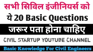 Civil Engineering Basic Knowledge Part - 1। Top 20 Interview Questions For Civil #Engineers। 2021