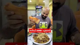 ബീഫ് മജ്ജ പുലാവ് | Nalli Pulao | Bannu Gul Beef Pulao (Bone marrow Pulao)